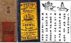 [수교 140주년 특별전] 조선 최초 외국 무역회사 ‘세창양행‘ 상세보기|한.독관계 | 주독일 대한민국 대사관 주독일 대한민국 대사관 