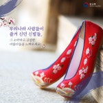 [문화]우리나라 전통신발 상세보기|문화/생활/교육 | 주센다이 대한민국 총영사관 주센다이 대한민국 총영사관 