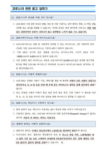 코로나19 관련 묻고 답하기 상세보기|안전공지주니카라과 대한민국 대사관