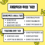 2026학년도 수시모집 학과홍보 | 전주대학교 재활학과  2026학년도 수시모집 학과홍보 | 전주대학교 재활학과