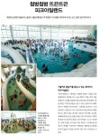 [겨울동행축제] 12/2(토)出 용평 리조트 빌라콘도 3박4일 8만원(1인) - Dr. Sparks Columns
