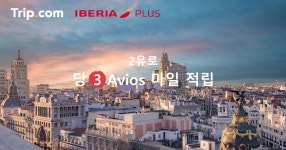 트립닷컴 X Avios 마일리지 | 트립닷컴 | Trip.com | 트립닷컴 | Trip.com 트립닷컴 X Avios 마일리지