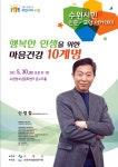 팔달구청 > 팔달구 소식 > 2017 수원시민 인문교양 아카데미 강연안내