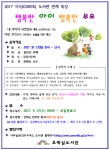 팔달구청 > 팔달구 소식 > 호매실도서관-행복한 아이 행복한 부모특강