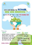 팔달구청 > 열린구청 > 팔달구 소식 > 팔달 생태 체험한마당