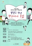 팔달구 소식 > 팔달구 청년 창의지기 모집 | 팔달구청