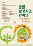 팔달구 소식 | 팔달구청