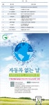 팔달구 소식 > 2018년 인계동 자동차 없는 날 「Car Free Day」 | 팔달구청