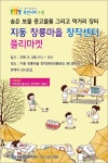팔달구 소식 > 지동 창룡마을 플리마켓 | 팔달구청