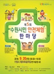 팔달구 소식 | 팔달구청