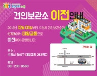 팔달구 소식 > 수원시 견인차량보관소 이전 안내 | 팔달구청