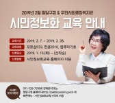 열린구청 > 팔달구 소식 > 2019년 2월 시민정보화교육 안내 | 팔달구청