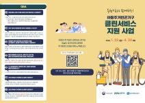 행정복지센터 > 우리동소식우리동소식 > 팔달구 > 2024년 아동주거빈곤가구 클린서비스 | 팔달구청