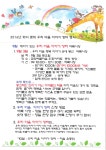 공동체 회복 - 사업분야