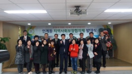 공동체 회복 - 사업분야