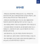 파리바게뜨