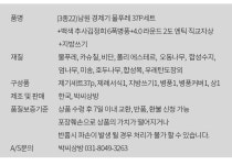 [박씨상방] (3종22)남원 경제기 물푸레 37P 외 - NS홈쇼핑  [박씨상방] (3종22)남원 경제기 물푸레 37P 외 - NS홈쇼핑