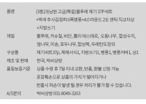 [박씨상방] (3종23)남원 특칠물푸레 제기 37P 외 - NS홈쇼핑  [박씨상방] (3종23)남원 특칠물푸레 제기 37P 외 - NS홈쇼핑