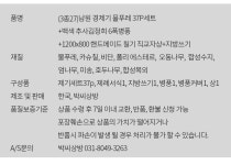[박씨상방] (3종27)남원 경제기 물푸레 37P 외 - NS홈쇼핑  [박씨상방] (3종27)남원 경제기 물푸레 37P 외 - NS홈쇼핑