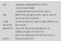 [박씨상방] (3종28)남원 특칠물푸레 제기 37P 외 - NS홈쇼핑  [박씨상방] (3종28)남원 특칠물푸레 제기 37P 외 - NS홈쇼핑