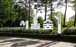 서울숲 - 서울숲 - 공원소개 정원도시 서울(서울의 공원)
