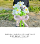 파/티/붕/붕 풍선 꽃다발 01 / 데이지 꽃풍선 요술풍선 졸업 꽃다발 만들기 꽃풍선재료