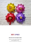 파/티/붕/붕 꽃향기 은박풍선 / 꽃풍선 은박풍선 생일파티용품