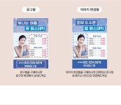 파티붕붕 | P6039 스킨케어 포스터 P6039 포스터 / 스킨케어 포스터 피부케어 화장품 뷰티샵 현수막 제작