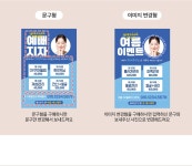 파티붕붕 | P6040 에스테틱 뷰티샵 포스터 P6040 포스터 / 에스테틱 뷰티샵 오픈 포스터 여름맞이 피부관리 홍보 이벤트