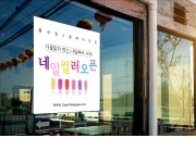 파/티/붕/붕 D4112 오픈 현수막 / 네일아트 네일샵 개업 현수막 뷰티샵 홍보 이벤트 플랜카드