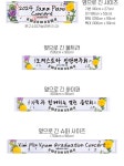 파/티/붕/붕 D4318 피아노 음악학원 현수막 / 정기 향상 연주회 현수막 작은 음악회 발표회 플랜카드 제작