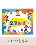 파/티/붕/붕 X배너 4377 / 유치원 어린이집 오감놀이 배너 물감 미술  컬러데이 현수막
