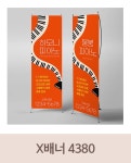 파/티/붕/붕 D4380 음악학원 현수막 / 피아노 학원 현수막 교습소 원아모집 플랜카드 제작