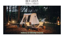 파/티/붕/붕 D4391 감성캠핑 현수막 / 캠핑 현수막 어린이집 유치원 텐트 캠프놀이 포토존