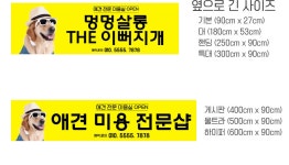 파티붕붕 | D5623 애견 미용실 현수막 D5623 현수막 / 애견 미용실 현수막 애견샵 펫샵 오픈 포토존 제작