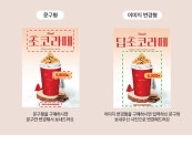 카페 시즌메뉴 초코라떼 홍보 안내 포스터 제작 쇼핑몰 | 파티붕붕 P6489 포스터 / 핫초코 초코라떼 포스터 카페 커피숍 메뉴 홍보 현수막 제작