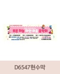 키즈 음악회 배너 제작 쇼핑몰 | 파티붕붕 X배너 6547 / 유치원 음악회 배너 어린이집 학예 발표회 현수막 제작
