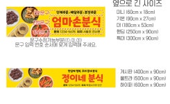 파/티/붕/붕 D6949 분식 현수막 / 분식집 현수막 오뎅 순대 떡볶이 가게 메뉴 홍보 플랜카드