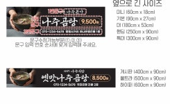 D7011 | 나주곰탕 오픈 홍보 현수막 제작 쇼핑몰 - 파티붕붕 D7011 나주곰탕 현수막 / 설렁탕 곰탕 국밥 현수막 식당 메뉴 홍보 플랜카드 제작