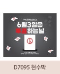 X배너 7129 | 신임경찰 경찰학교 졸업 임용 축하 배너 제작 쇼핑몰 - 파티붕붕 X배너 7129 / 경찰학교 졸업 축하 배너 경찰합격 응원 포토존 제작