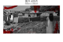 파/티/붕/붕 H5102 할로윈 현수막 / 귀신 현수막 공포 귀신의집 키즈카페 매장 인테리어 꾸미기