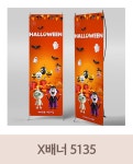 파/티/붕/붕 H5135 할로윈 현수막 / 어린이집 유치원 할로윈데이 현수막 카페 학원 파티 용품
