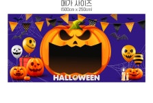 파/티/붕/붕 H5136 할로윈파티 현수막 / 유치원 할로윈 현수막 어린이집 호박 포토존 제작
