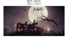 파/티/붕/붕 H5175 할로윈파티 현수막 / 유치원 할로윈 현수막 어린이집 할로윈데이 파티 포토존