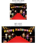 H6381 | 할로윈 포토존 현수막 제작 쇼핑몰 - 파티붕붕 H6381 할로윈데이 현수막 / 유치원 할로윈 패션쇼 현수막 어린이집 할로윈파티 포토존