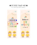 파/티/붕/붕 X배너 1562 / 유치원 어린이집 입학 배너 입학식 포토존