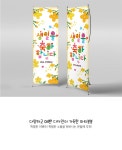 파/티/붕/붕 X배너 2312 / 어린이집 유치원 생일 배너 포토존 유치부 행사