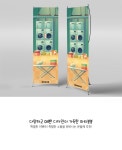 파/티/붕/붕 X배너 2474 / 우리동네 빨래방 체헴놀이 빨래방 배경 현수막