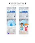 파/티/붕/붕 X배너 2483 / 유치원 어린이집 사우나 찜질방 배경 체험 학습 현수막
