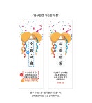파/티/붕/붕 X배너 261 / 합격 기원 배너 모음 수능현수막 수험생 플랜카드